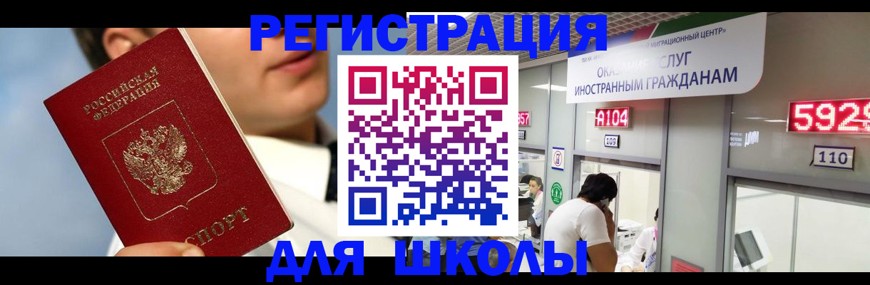 временная прописка в Аксае